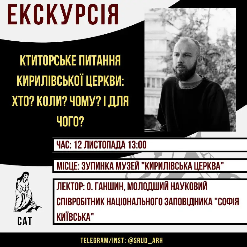 Екскурсія? Екскурсія!