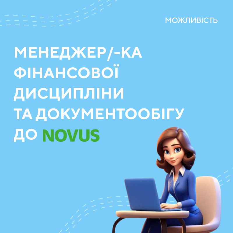 **NOVUS** – одна із найуспішніших і …