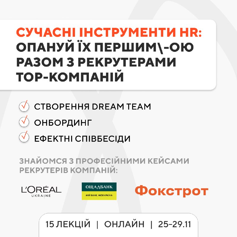 [​](https://telegra.ph/file/b4967e054bc22b10fdf05.png)Псс… Хочеш побачити закулісся провідних компаній?***😏***