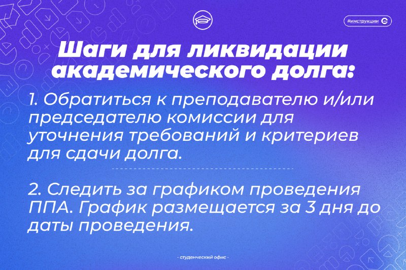 Студенческий офис ДВФУ