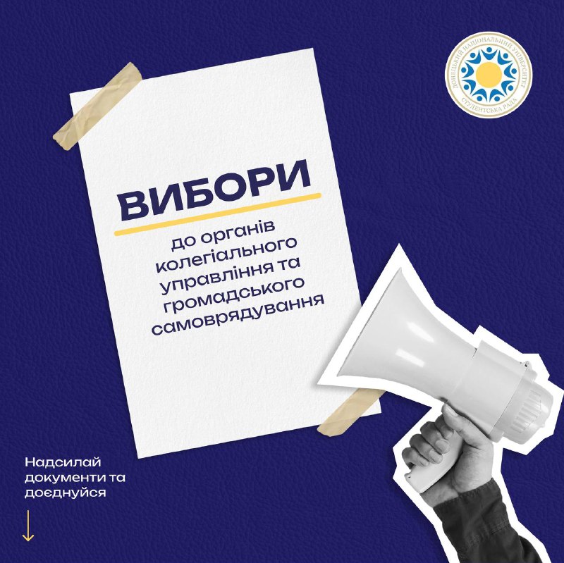 ***🚨***Найважливіша подія для кожного здобувача Донецького …