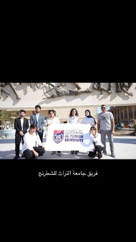 قسم النشاطات الطلابية /جامعة التراث
