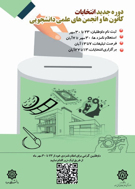 **اطلاعیه