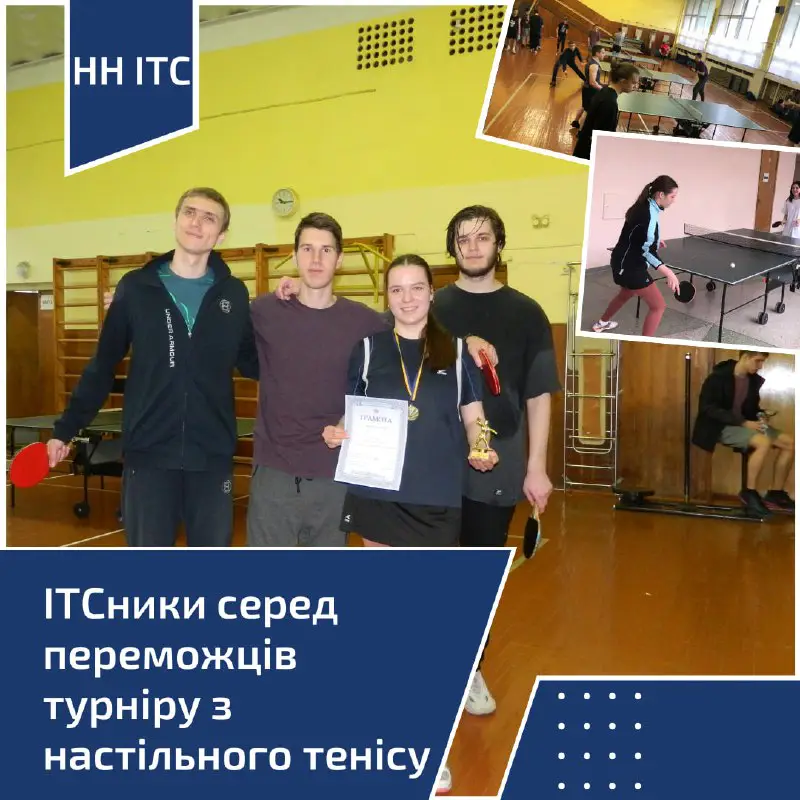 ***🏆*****ІТСники** **серед переможців турніру з настільного …