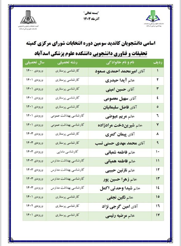 [#اطلاعیه](?q=%23%D8%A7%D8%B7%D9%84%D8%A7%D8%B9%DB%8C%D9%87)