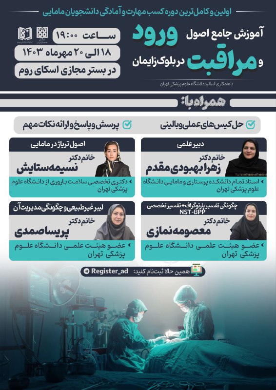 ***?***دفتر توسعه آموزش دانشکده پرستاری و …