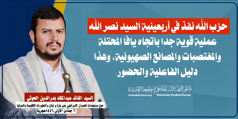 [#السيد\_القائد](?q=%23%D8%A7%D9%84%D8%B3%D9%8A%D8%AF_%D8%A7%D9%84%D9%82%D8%A7%D8%A6%D8%AF) :