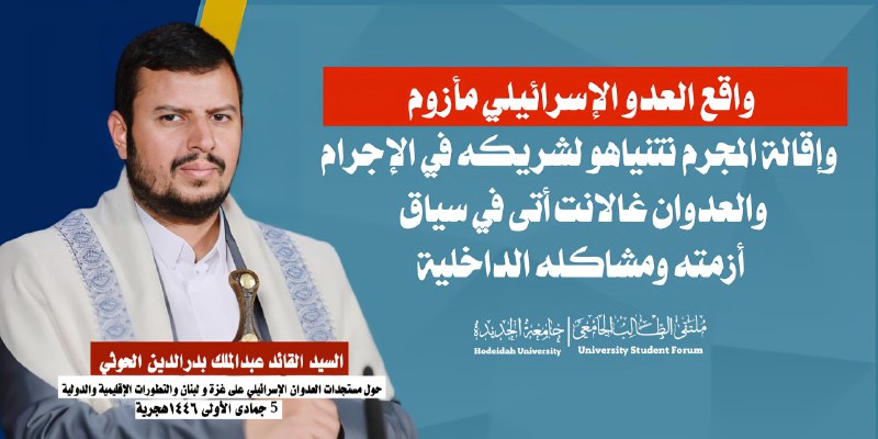 [#السيد\_القائد](?q=%23%D8%A7%D9%84%D8%B3%D9%8A%D8%AF_%D8%A7%D9%84%D9%82%D8%A7%D8%A6%D8%AF) :