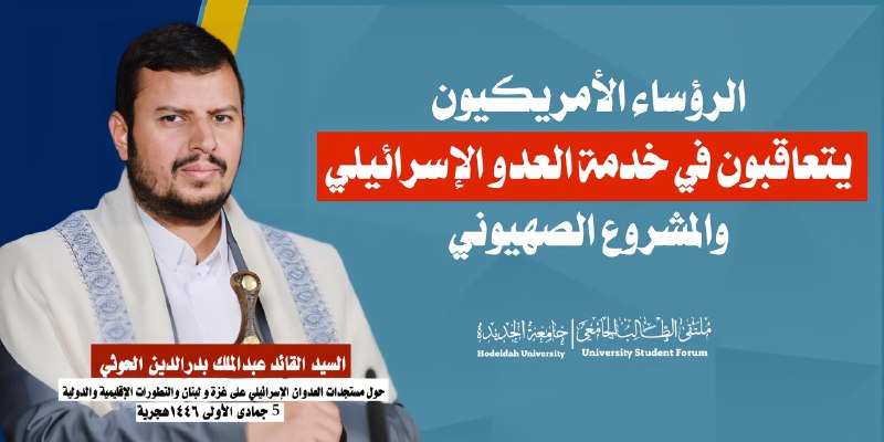 [#السيد\_القائد](?q=%23%D8%A7%D9%84%D8%B3%D9%8A%D8%AF_%D8%A7%D9%84%D9%82%D8%A7%D8%A6%D8%AF):