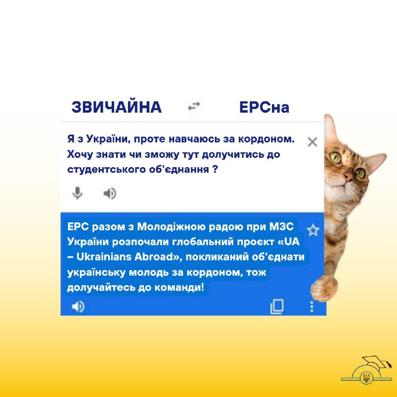 Експертна Рада Студентства