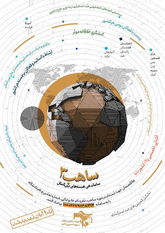 ***🔰*** [#رسانه\_ساهب](?q=%23%D8%B1%D8%B3%D8%A7%D9%86%D9%87_%D8%B3%D8%A7%D9%87%D8%A8) باشید |