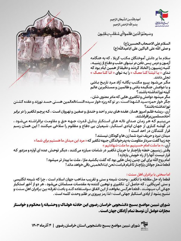 أعوذ بِاللَّهِ مِنَ الشَّیطَانِ الرَّجِیمِ