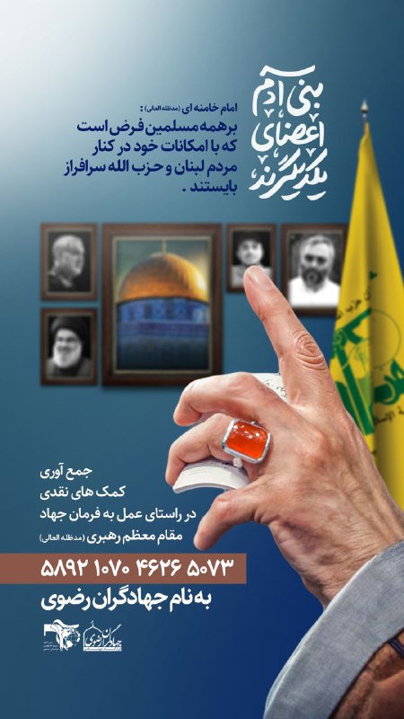 ***🔻***بـنـی آدم اعـضـای یـک پـیـکرنـد..