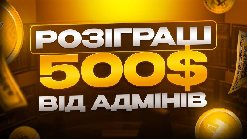 ***💰*****Схема на 20000₴ профіту*****😉***