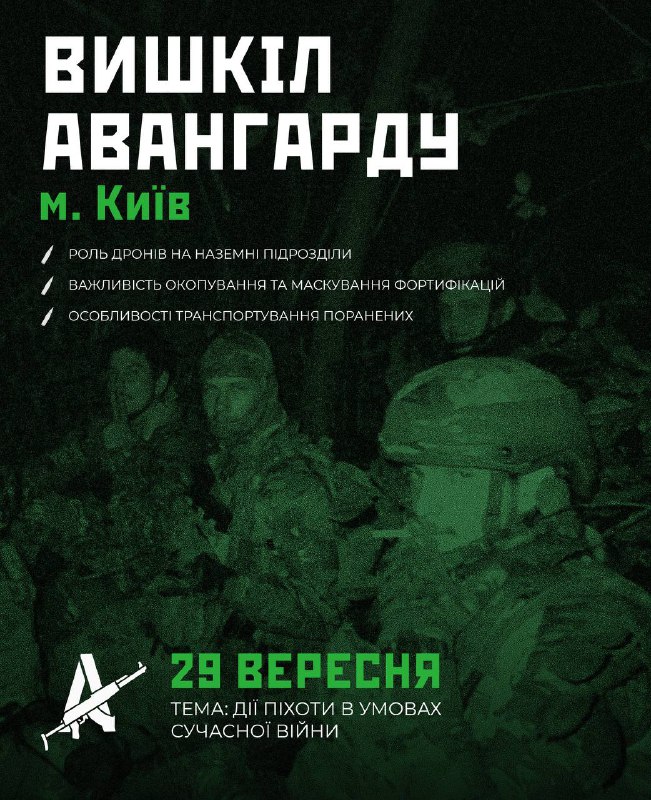 Сьогодні перед піхотою стоять виклики, яких …