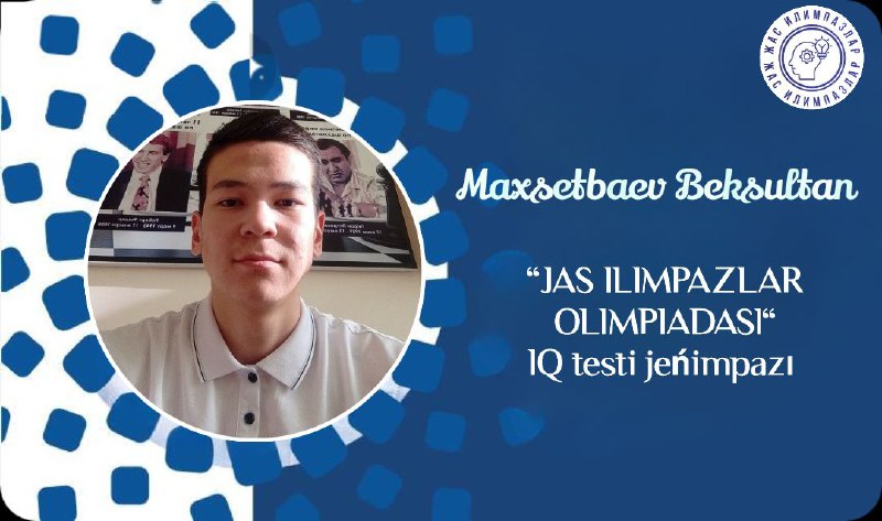 ***🔱***Kútip alıń, "Jas Ilimpazlar olimpiadası" sheńberinde …