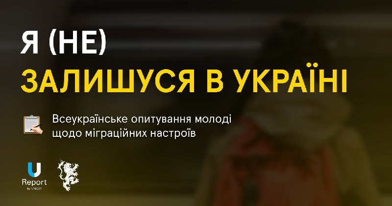 [​​](https://telegra.ph/file/fdfb07c9dd9614ef2a2fa.jpg)*****📄*** Радимо пройти опитування від наших …