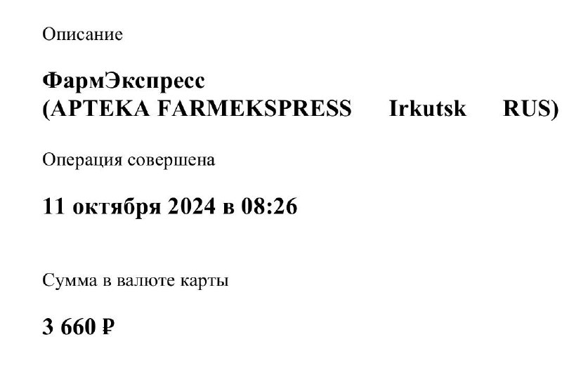 Закуплена вата на 400 ИПП на …