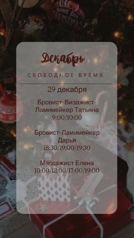 *****✨***Свободные окошки***✨***