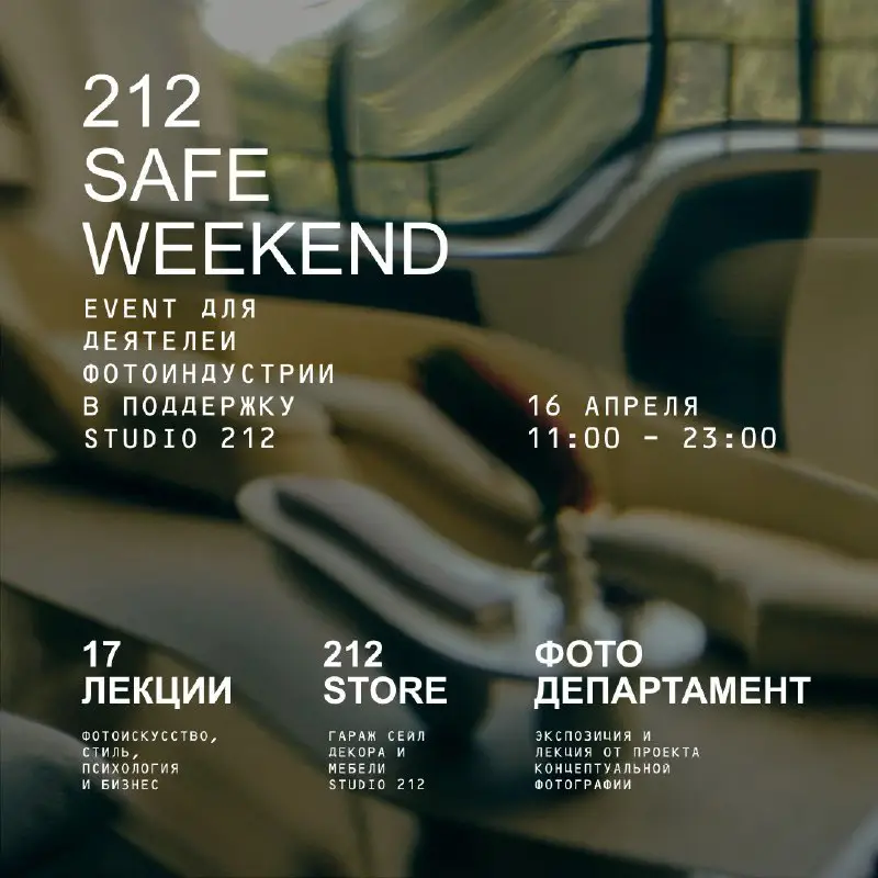 16 апреля / 11:00 - 23:00