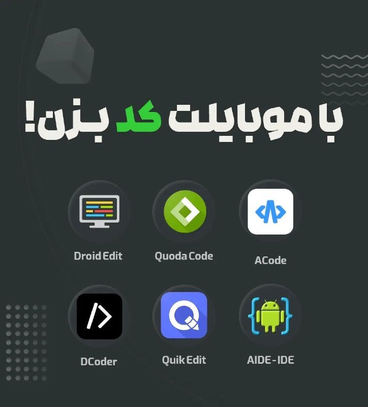 با این برنامه ها با موبایل …