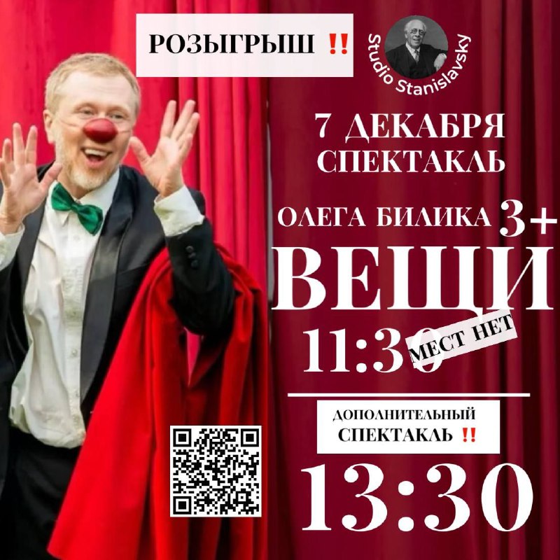 ***‼️*** **Внимание! Розыгрыш билетов***❗️*****