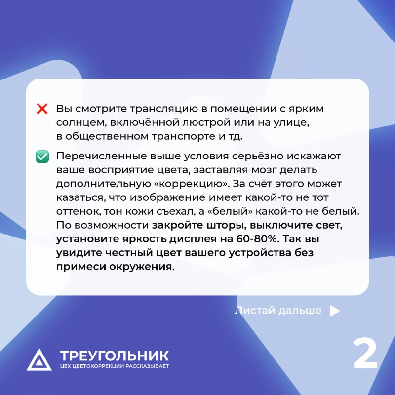 Треугольник | Пост-продакшн студия