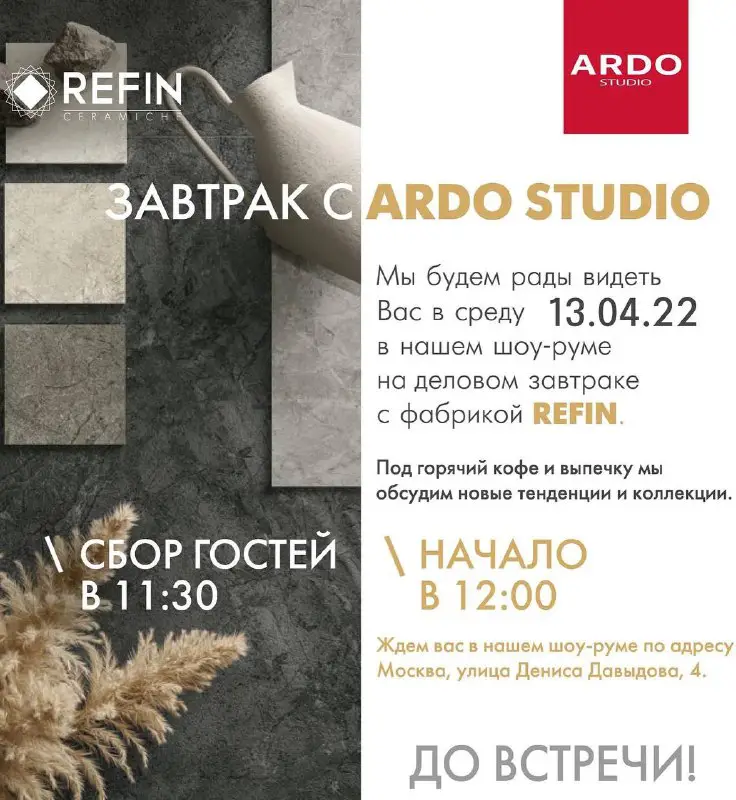 ARDO Studio | Плитка, керамогранит, сантехника