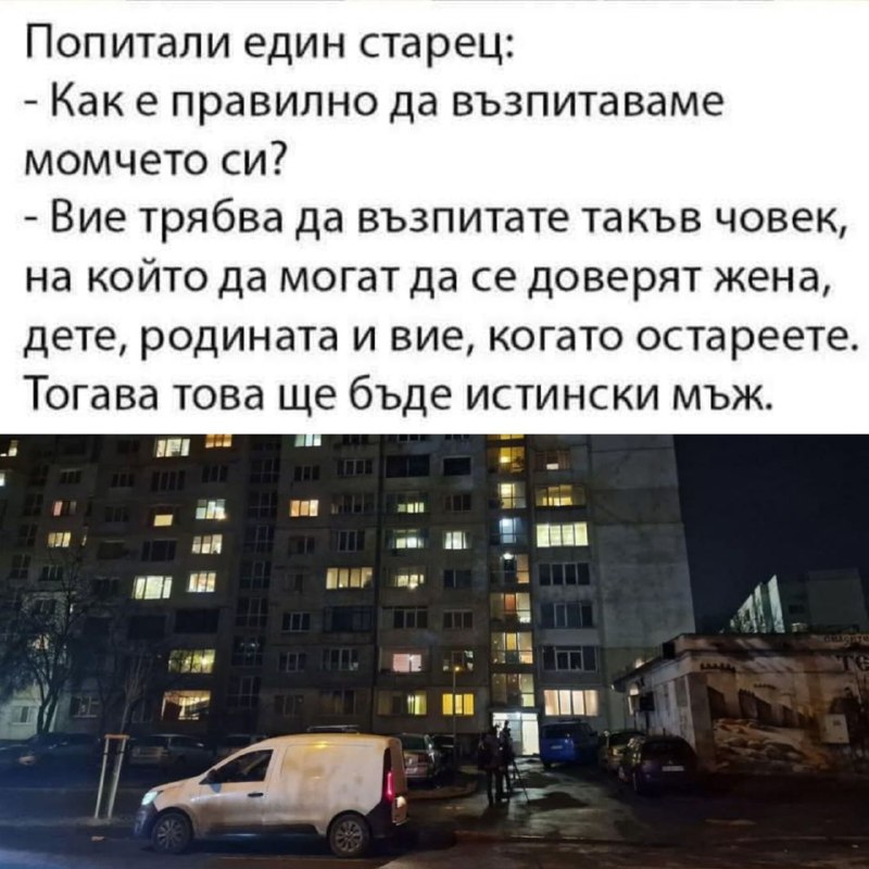 Тази сутрин искам да споделя с …