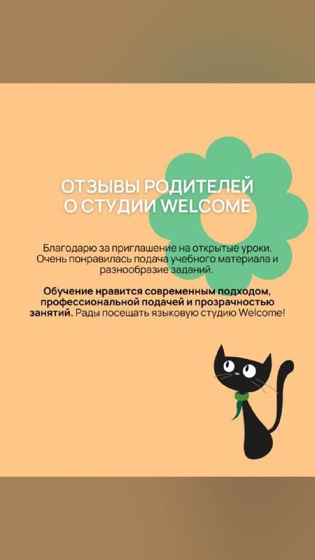 Языковая студия WELCOME Ростов-на-Дону