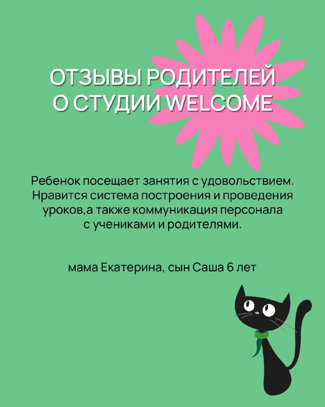 Языковая студия WELCOME Ростов-на-Дону