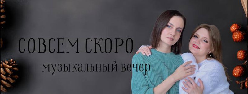 ***🎶*** **Наш ноябрьский марафон концертов продолжается!** …