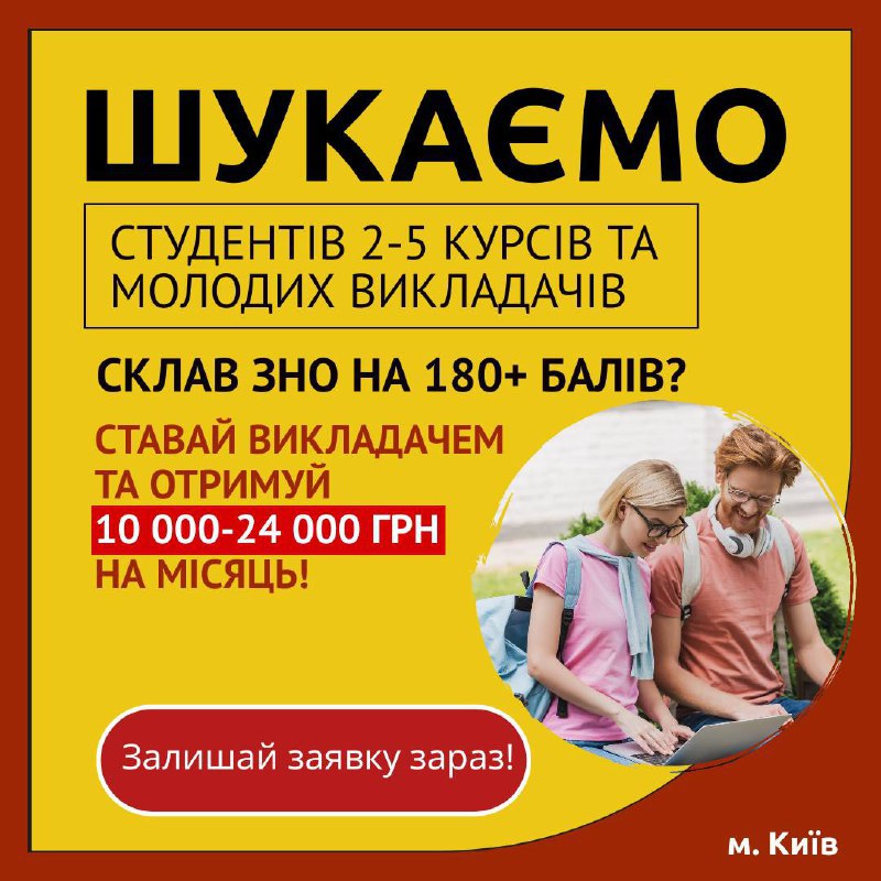 [​](https://telegra.ph/file/d57518d8ca9d3692e4069.jpg)***⚡️***Твоя успішна кар'єра розпочинається вже у …