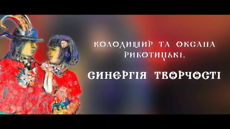 Шановні стутнети! Запрошуємо на перегляд фільму …