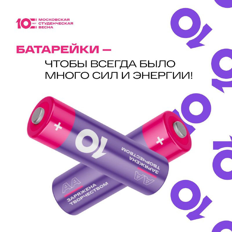 Московская студенческая весна