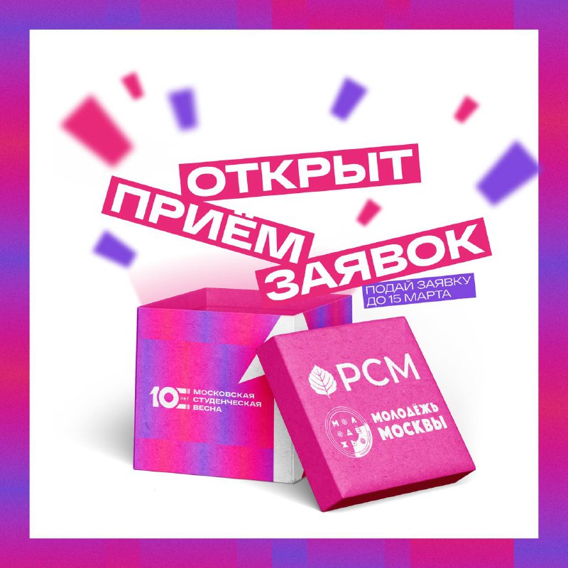 [**Стартовал**](https://www.mos.ru/news/item/150484073/) **приём заявок на Х Юбилейный …