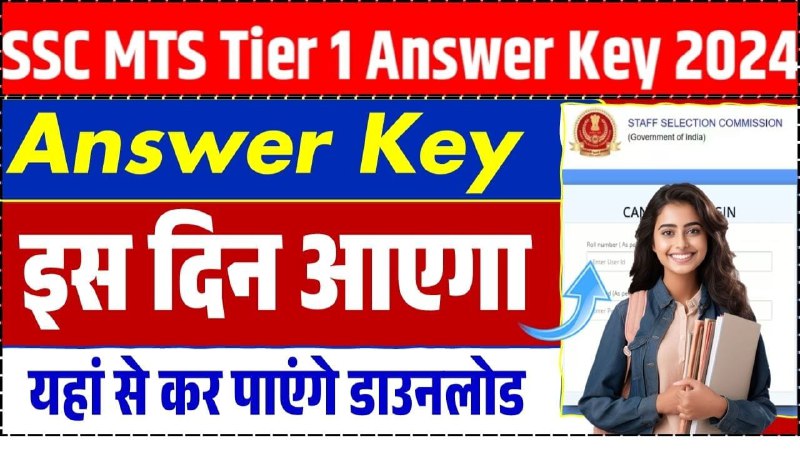 *SSC MTS Answer Key 2024 Download: …