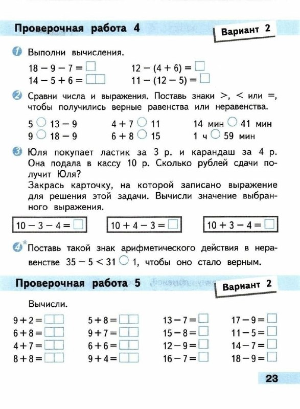 Учеба на 5 +