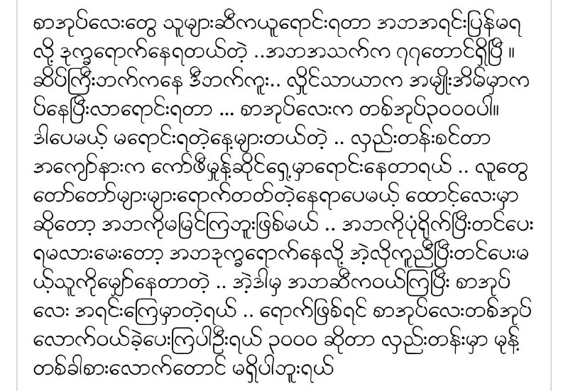 ဒီအဘကို လှည်းတန်းစင်တာ နားရောက်ရင် စာအုပ်လေးတွေအားပေးပြီးကူညီကြပါဦးဗျာ Knowledge booksတွေတော်တော်များများပါတာမို့ …