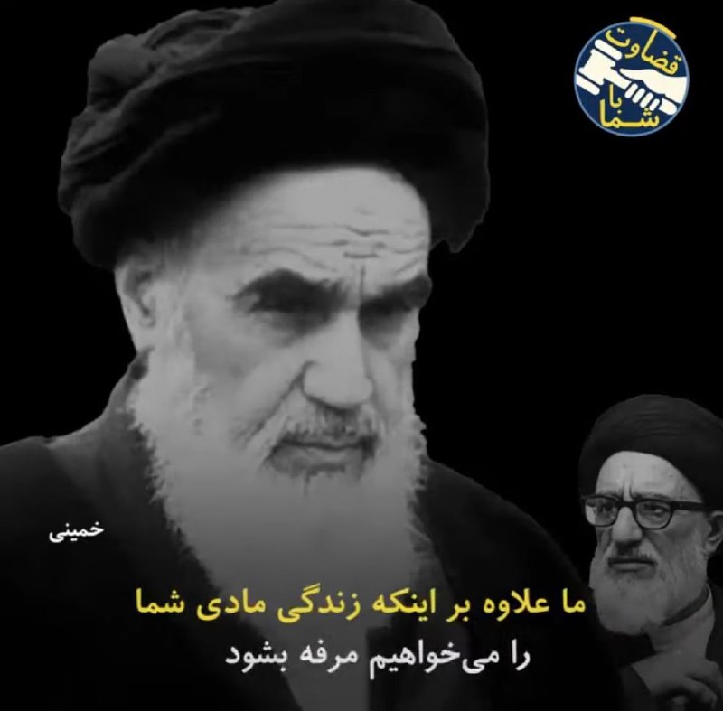 خوانده‌هایم. شنیده‌هایم این روزها. دیدگاهی دیگر.