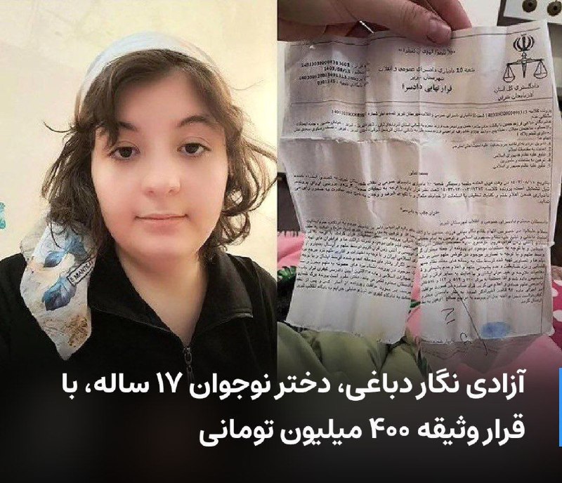 خوانده‌هایم. شنیده‌هایم این روزها. دیدگاهی دیگر.