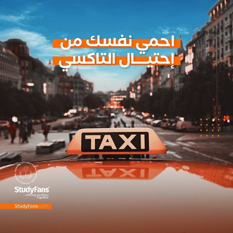 ***?***سنرشدكم اليوم الى طرق بسيطة تحميكم …