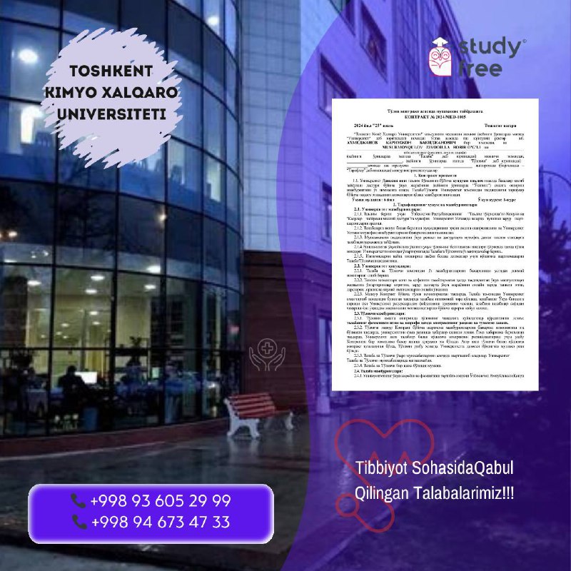 Toshkent Kimyo Xalqaro Universitetiga Tibbiyot sohasida …