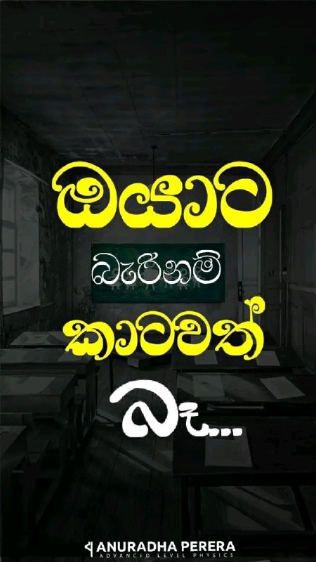 අනන්තය 🤍