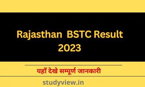 **Rajasthan BSTC Result 2023 download pdf, राजस्थान बीएसटीसी रिजल्ट हुआ जारी** [**https://studyview.in/rajasthan-bstc-result-2023/**](https://studyview.in/rajasthan-bstc-result-2023/)