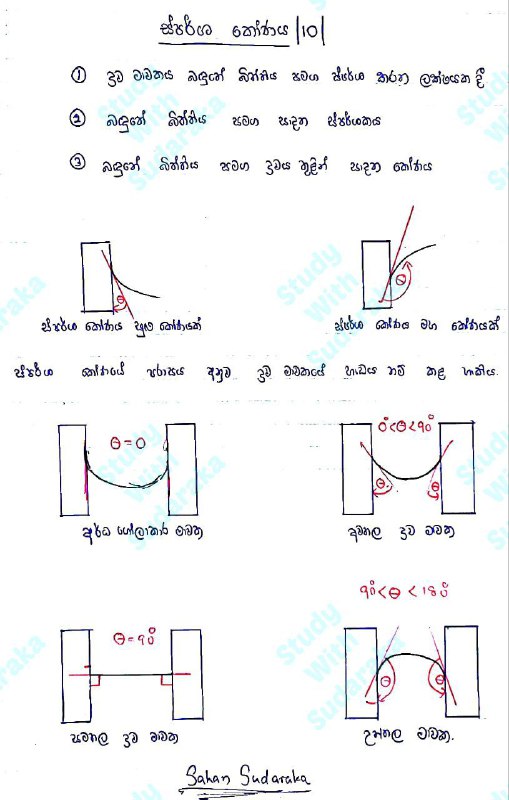 ***⏰*** හෙට පාන්දර 5 ට එන්න..