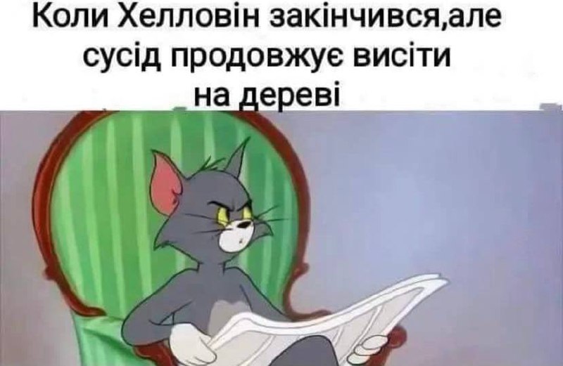 Дуже тупий канал