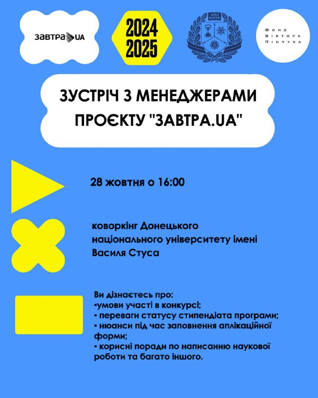 [​​](https://telegra.ph/file/f0fb2f2f863c1f9e056ed.jpg)Шановні здобувачі!