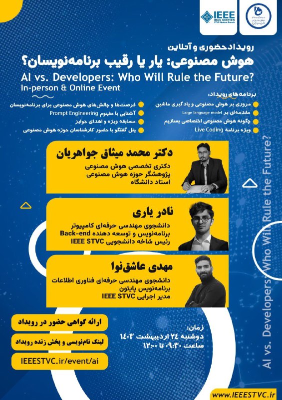 ***⚡️***رویداد حضوری و آنلاین ***▶️***