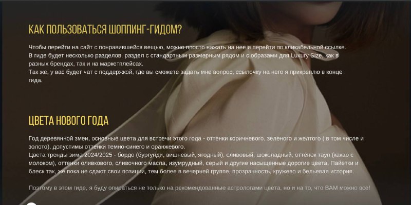 Елена Моргунова / зазеркалье работы стилиста